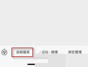 微信安全码忘记了怎么找回
