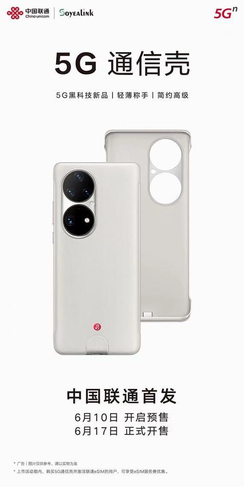 华为5G手机壳支持哪些手机