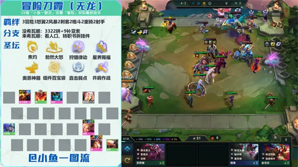 金铲铲之战s7冒险刀霞阵容玩法攻略