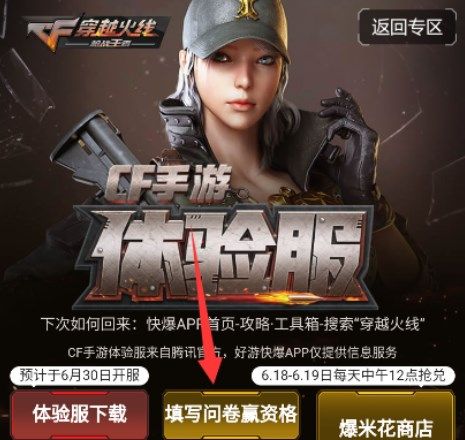 cf手游以下属性中不是斯薇特的是哪个？穿越火线斯薇特属性答案攻略[多图]图片1