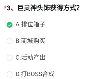 cf手游以下属性中不是斯薇特的是哪个？穿越火线斯薇特属性答案攻略[多图]图片4