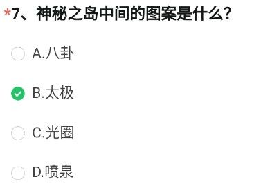 cf手游以下属性中不是斯薇特的是哪个？穿越火线斯薇特属性答案攻略[多图]图片8