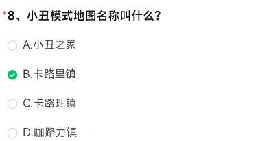 cf手游以下属性中不是斯薇特的是哪个？穿越火线斯薇特属性答案攻略[多图]图片9