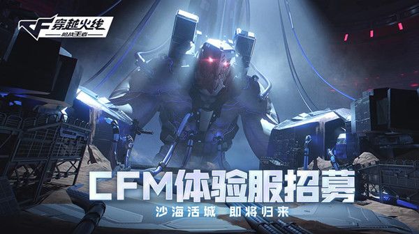 cf手游小丑模式地图名称叫什么