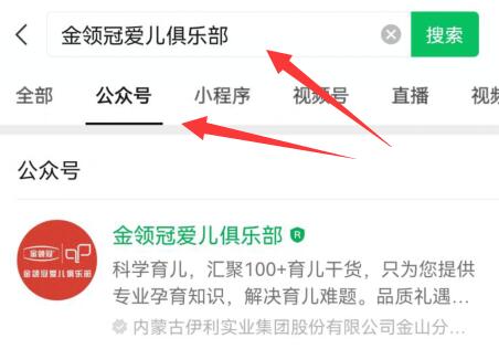 微信伊利会员如何注册