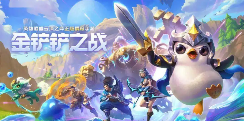 金铲铲之战格斗烈焰炮阵容怎么玩