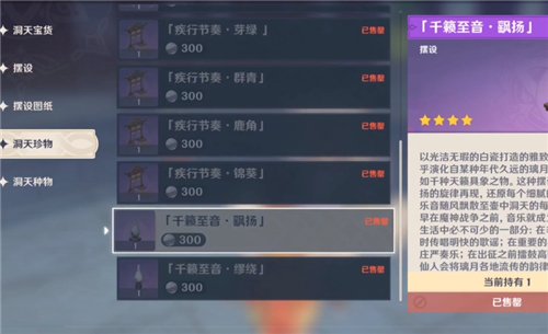 原神尘壶歌背景音乐怎么更换