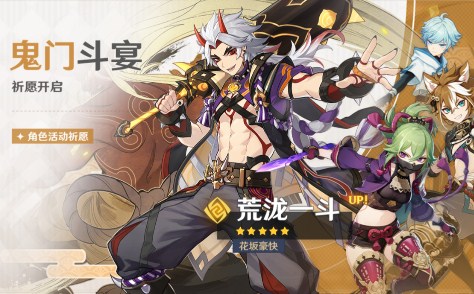 《原神》2.7下半活动介绍