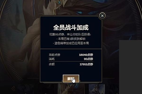 英雄联盟大乱斗加成是什么？大乱斗加成机制介绍[多图]图片1