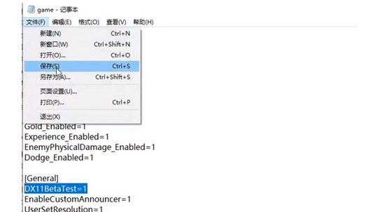 英雄联盟fps低怎么办？win10英雄联盟fps低解决方法[多图]图片9