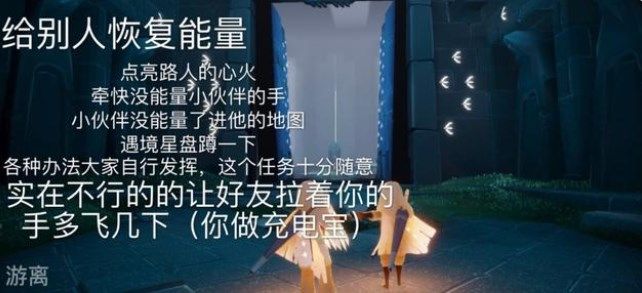 光遇6.20任务怎么做？2022年6月20日每日任务完成攻略[多图]图片2