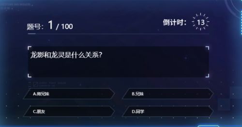 时空猎人3答题专属称号的答案是什么