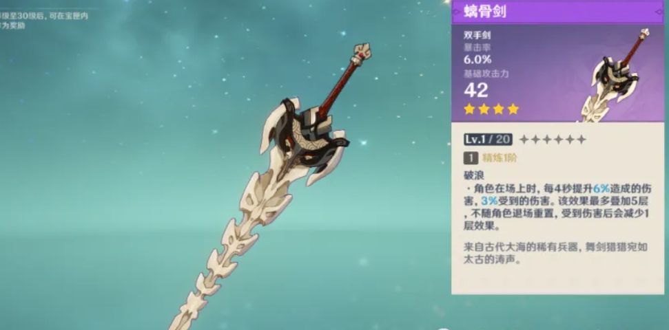 原神平民一斗选择什么四星武器