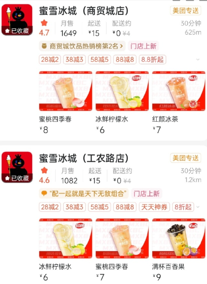 蜜雪冰城雪王黑化了是什么梗