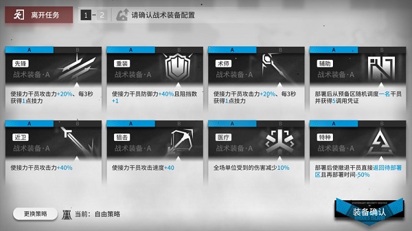 明日方舟钢铁萝卜矿场怎么过