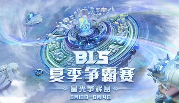 B站bls能量石是干什么用的