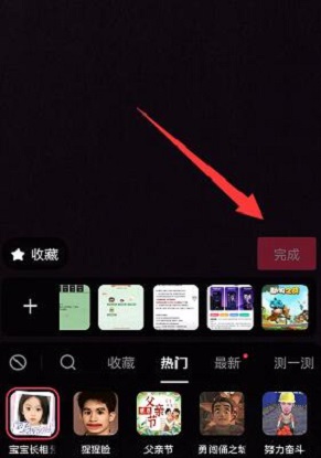 《抖音》宝宝长相预测拍摄方法