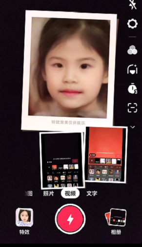 《抖音》宝宝长相预测拍摄方法