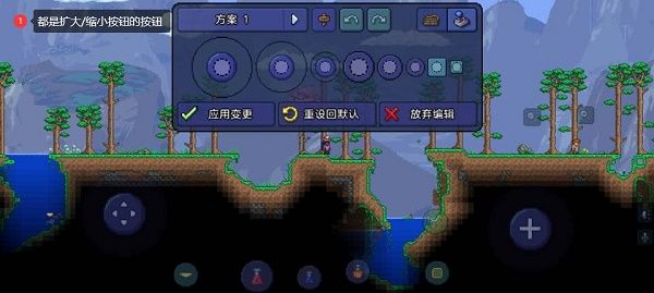 泰拉瑞亚手机版按键怎么设置
