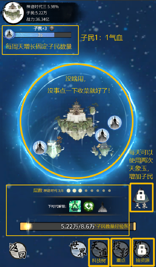 一念逍遥小世界玩法攻略大全