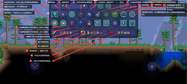 泰拉瑞亚手机版按键有什么作用