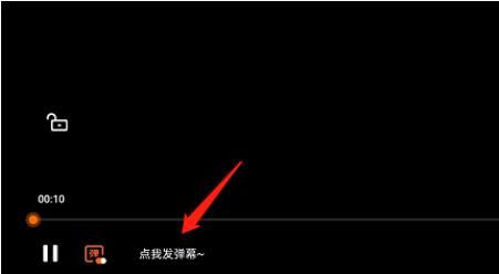 腾讯视频怎么发表情弹幕