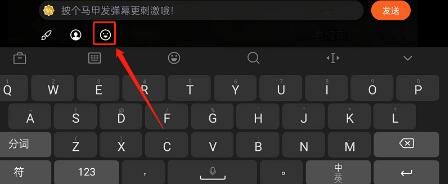 腾讯视频怎么发表情弹幕
