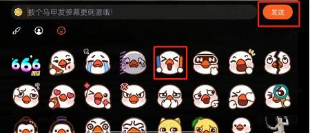 腾讯视频怎么发表情弹幕