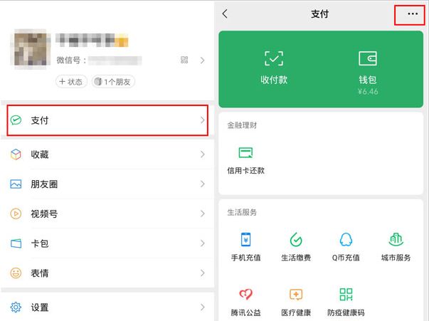 拼多多先用后付扣款顺序怎么弄