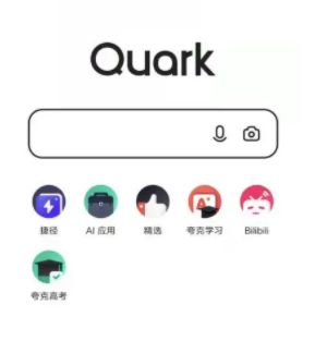 夸克高考志愿填报系统查询要收费吗