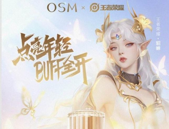 王者荣耀FMVP皮肤签名怎么获得