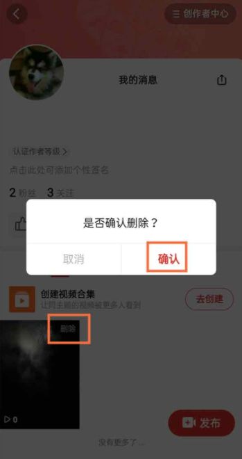 拼多多拼小圈视频怎么删除