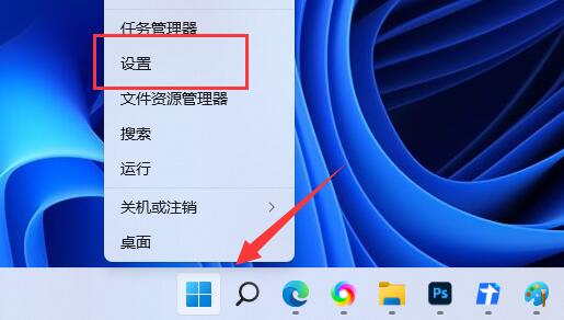 Win11系统通知提醒在哪关闭