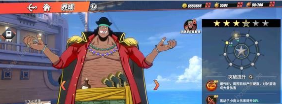 航海王热血航线黑胡子pvp怎么打