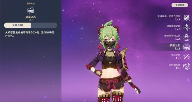 原神久岐忍用什么武器比较好