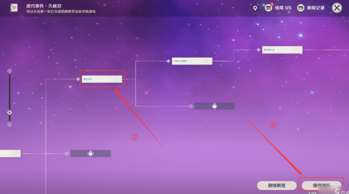 原神久岐忍邀约任务成就攻略：久岐忍邀约任务通关图文流程[多图]图片4
