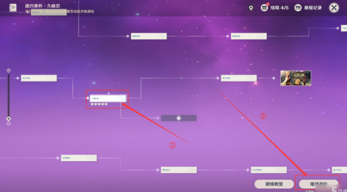 原神久岐忍邀约任务成就攻略：久岐忍邀约任务通关图文流程[多图]图片13