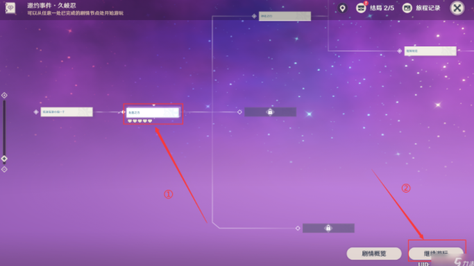原神久岐忍邀约任务成就攻略：久岐忍邀约任务通关图文流程[多图]图片15