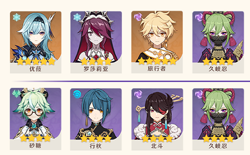 原神久岐忍怎么配队比较好