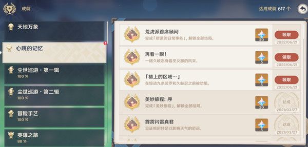 原神久岐忍邀约任务怎么完成