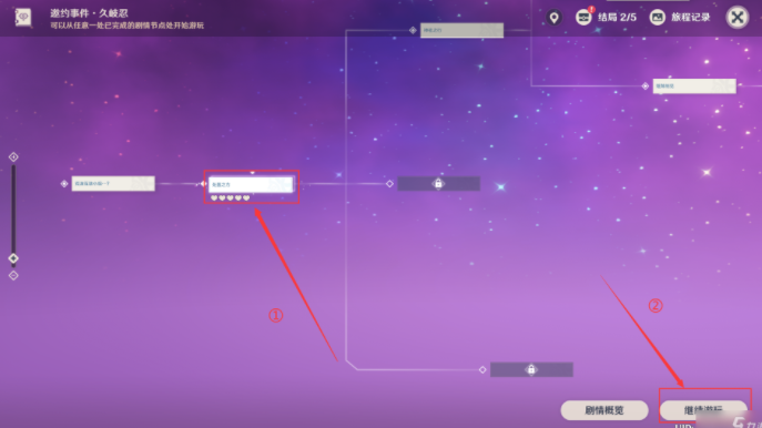 原神久岐忍邀约任务成就攻略：久岐忍邀约任务通关图文流程[多图]图片6
