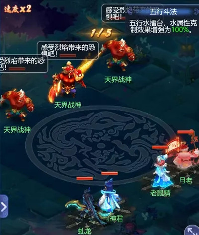梦幻西游网页版五行斗法6月攻略大全：2022年6月五行斗法通关攻略[多图]图片4