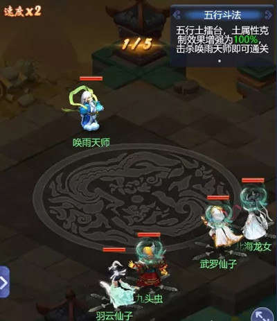 梦幻西游网页版五行斗法6月攻略大全：2022年6月五行斗法通关攻略[多图]图片6