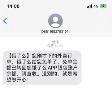 饿了么免单有什么条件