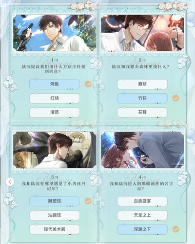 光与夜之恋眷恋时景答案大全：眷恋时景题目答案汇总[多图]图片4