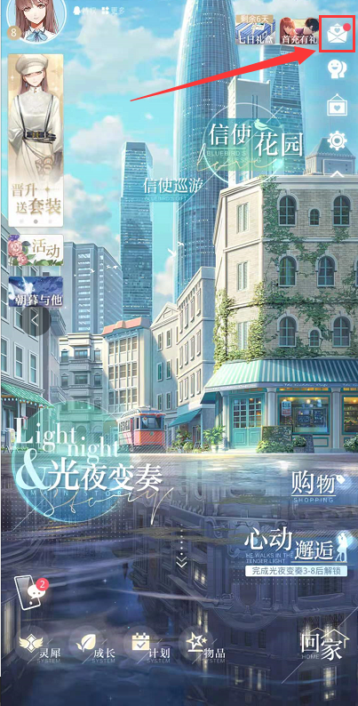 光与夜之恋兑换码的礼包20226月：六月最新礼包CDK兑换码大全[多图]图片5