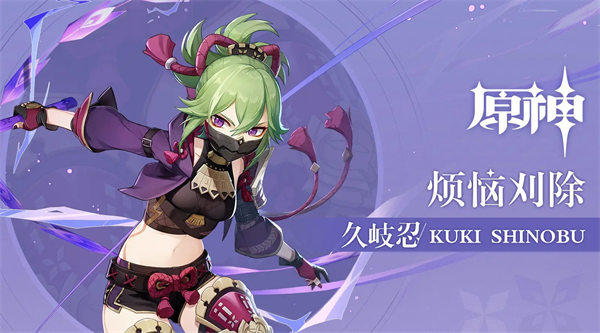 原神久岐忍邀约任务成就完成攻略