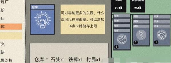 堆叠大陆仓库有什么用