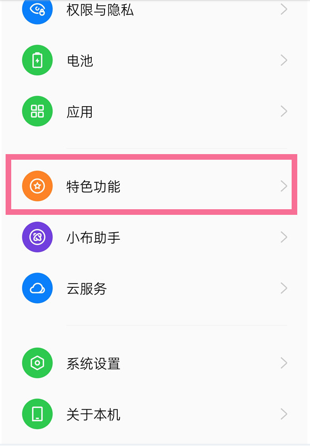 opporeno8pro视频美颜如何打开