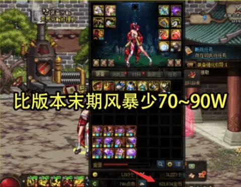 DNF110级版本搬砖图对比风暴